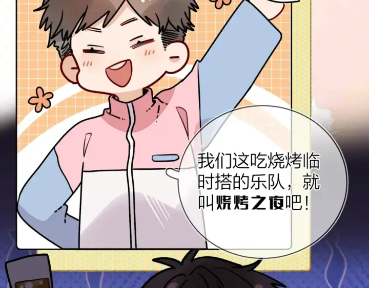 《告白》第二十话 碳酸心情图14