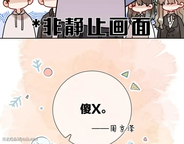 《告白》第二十话 碳酸心情图16