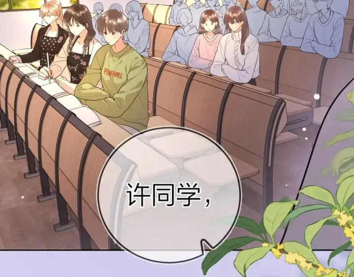 《告白》第二十话 碳酸心情图19