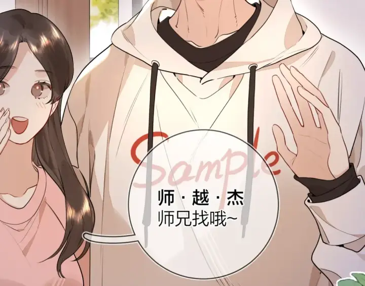 《告白》第二十话 碳酸心情图22