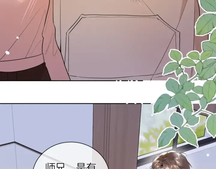《告白》第二十话 碳酸心情图23