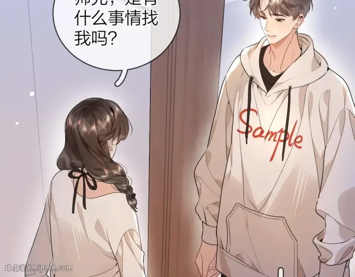 《告白》第二十话 碳酸心情图24
