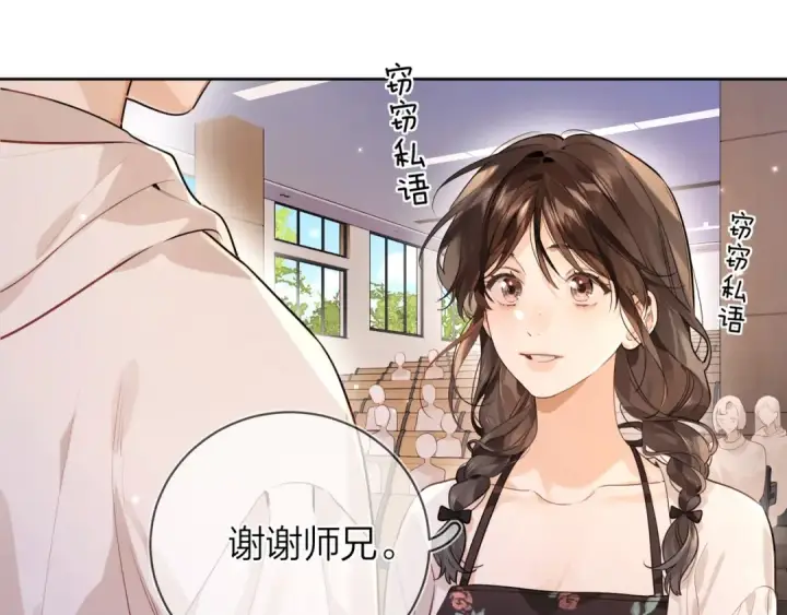 《告白》第二十话 碳酸心情图26