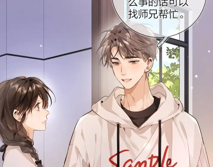 《告白》第二十话 碳酸心情图29