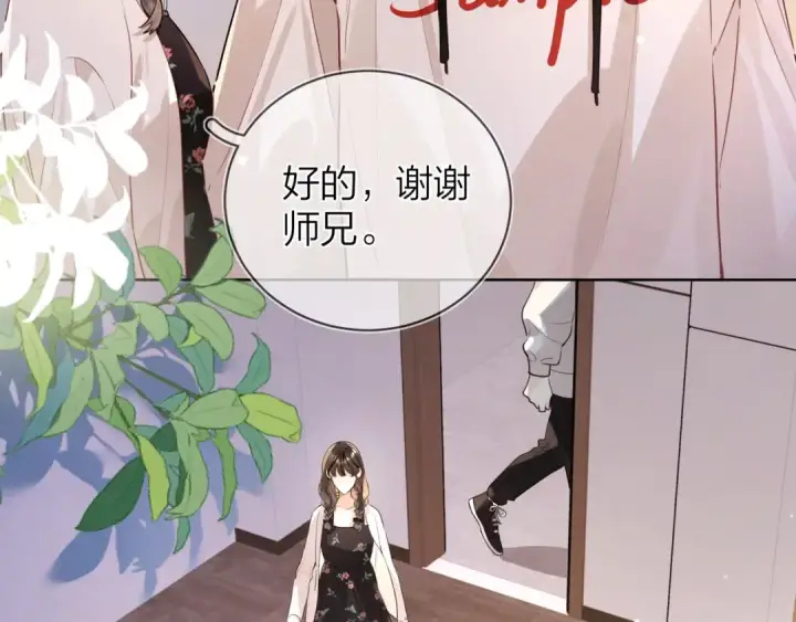 《告白》第二十话 碳酸心情图30