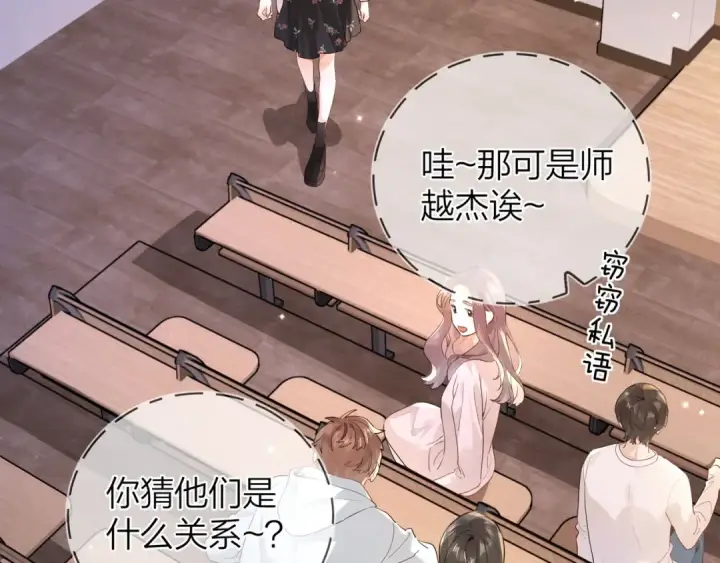 《告白》第二十话 碳酸心情图31