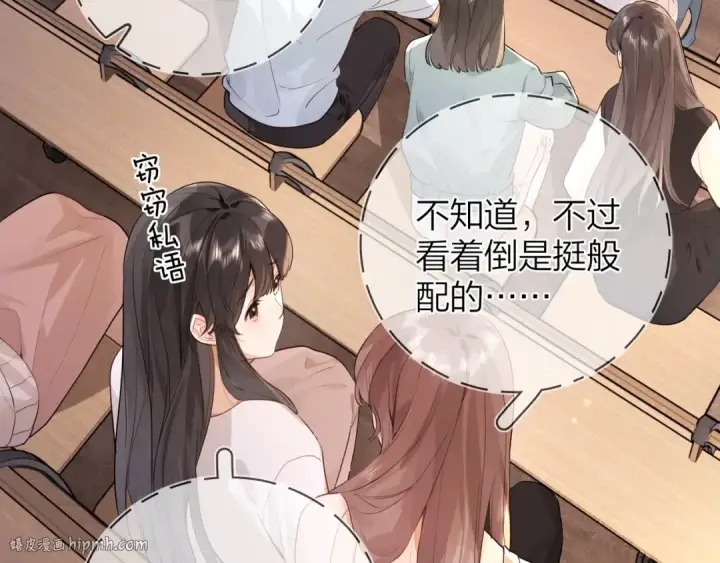 《告白》第二十话 碳酸心情图32