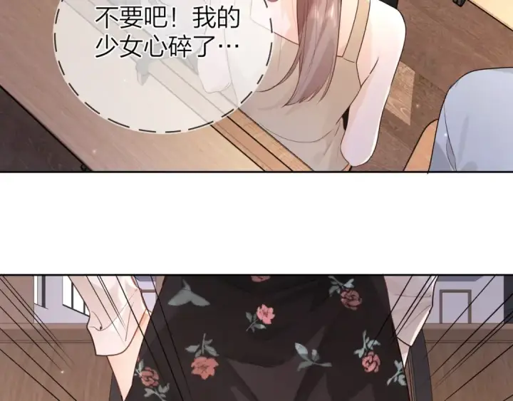 《告白》第二十话 碳酸心情图33