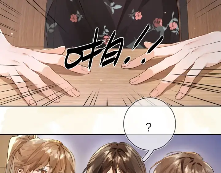 《告白》第二十话 碳酸心情图34