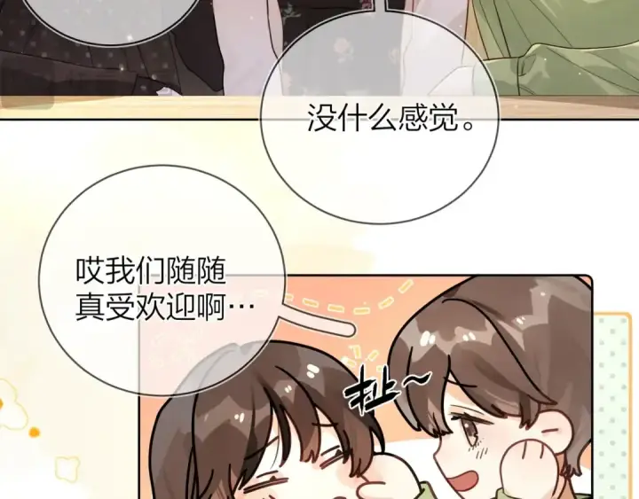 《告白》第二十话 碳酸心情图37