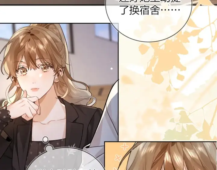 《告白》第二十话 碳酸心情图41