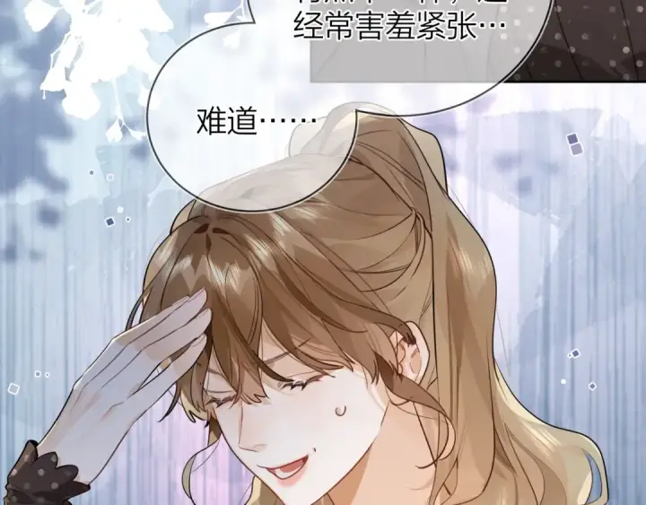 《告白》第二十话 碳酸心情图43