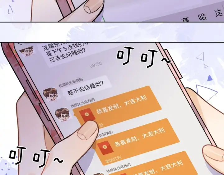 《告白》第二十话 碳酸心情图50