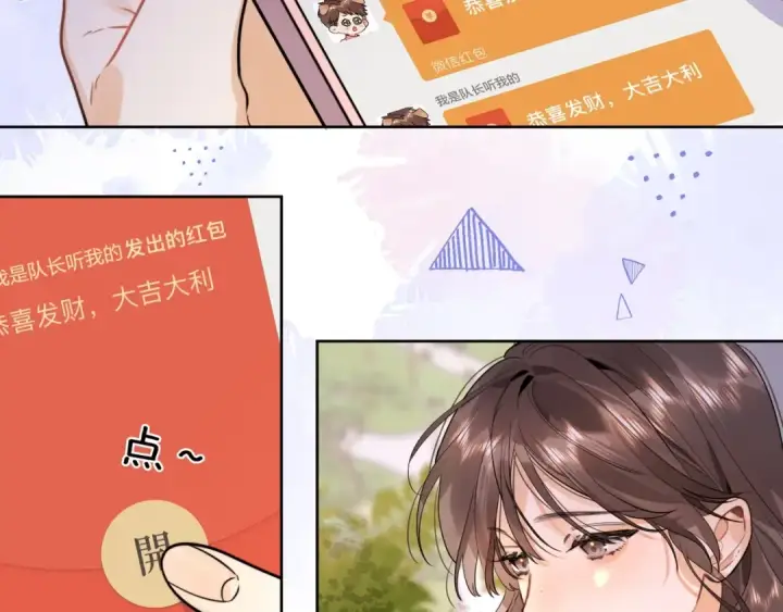 《告白》第二十话 碳酸心情图51
