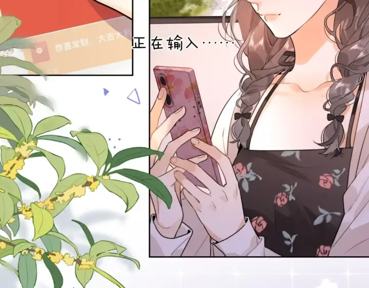 《告白》第二十话 碳酸心情图52