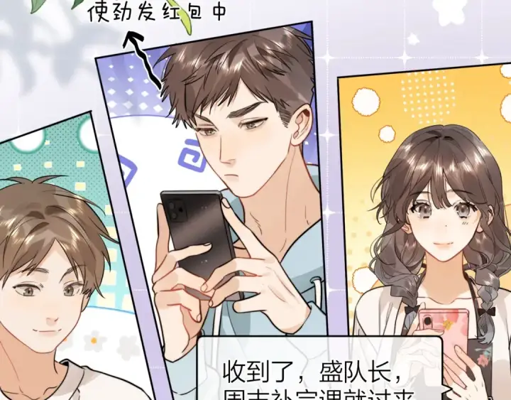 《告白》第二十话 碳酸心情图53