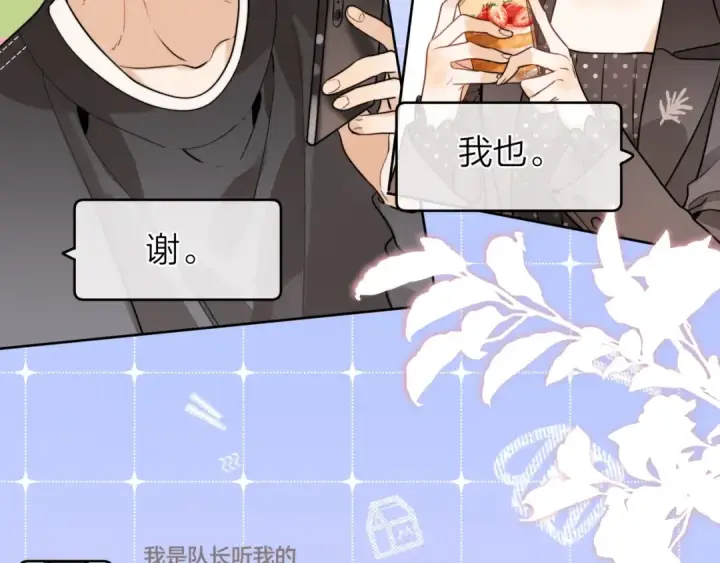 《告白》第二十话 碳酸心情图55