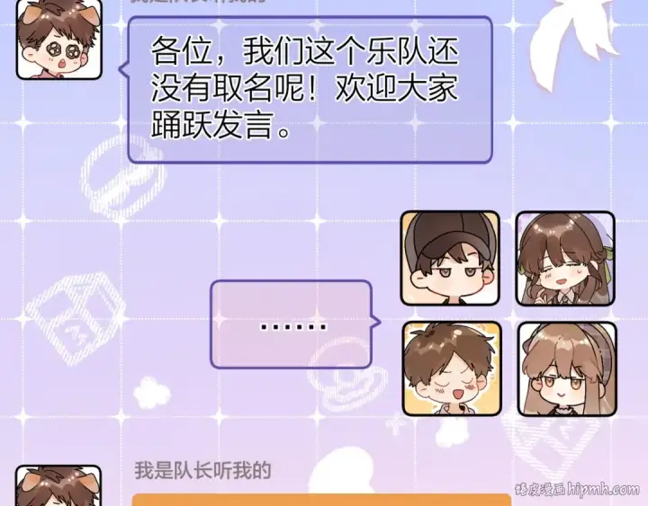 《告白》第二十话 碳酸心情图56
