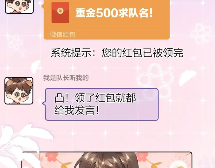 《告白》第二十话 碳酸心情图57