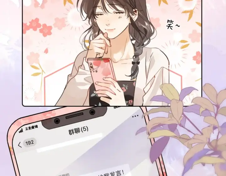 《告白》第二十话 碳酸心情图58