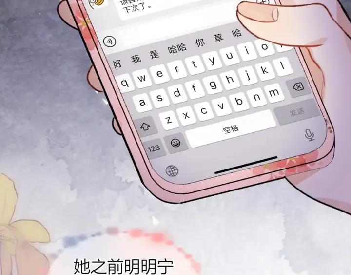 《告白》第二十话 碳酸心情图6