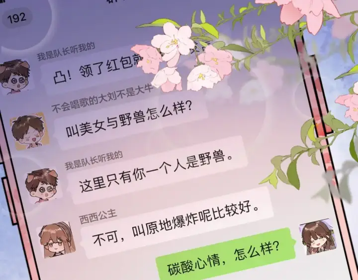 《告白》第二十话 碳酸心情图63