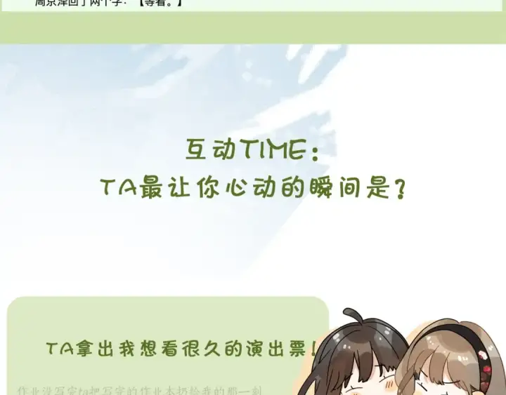 《告白》第二十话 碳酸心情图68