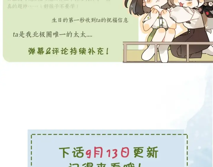 《告白》第二十话 碳酸心情图69