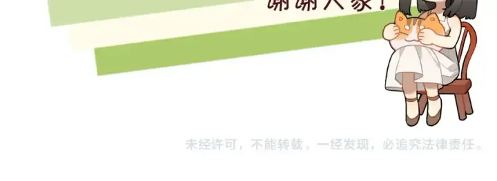 《告白》第二十话 碳酸心情图71