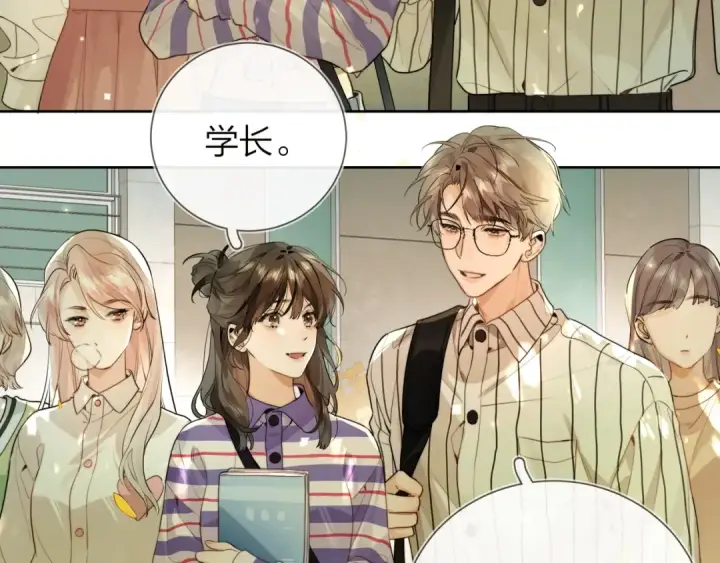《告白》第二十一话 你和周京泽很要好吗？图10