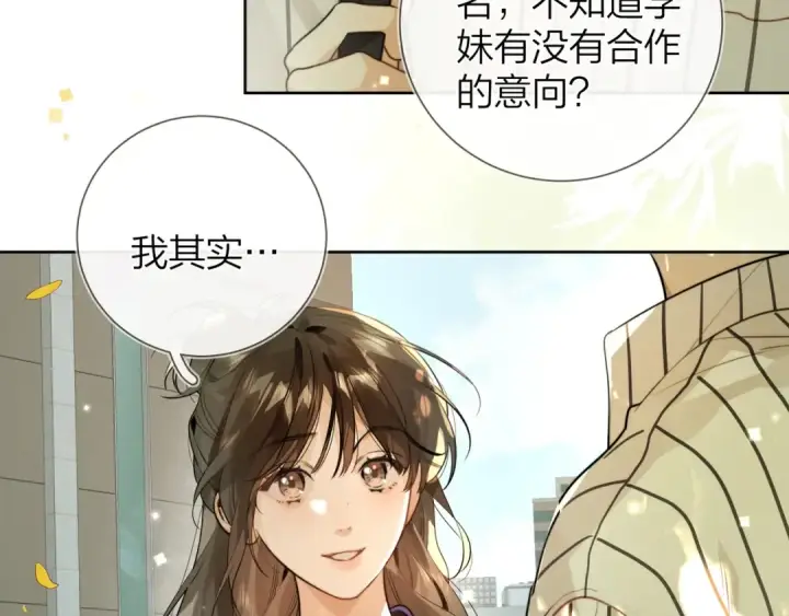 《告白》第二十一话 你和周京泽很要好吗？图13