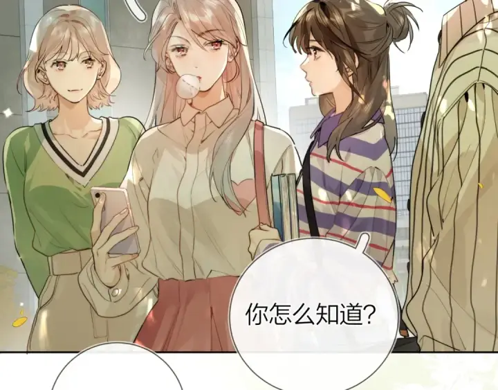 《告白》第二十一话 你和周京泽很要好吗？图15