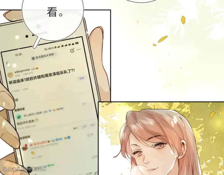 《告白》第二十一话 你和周京泽很要好吗？图16