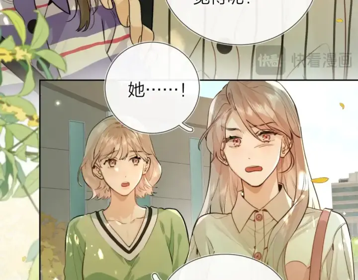 《告白》第二十一话 你和周京泽很要好吗？图22