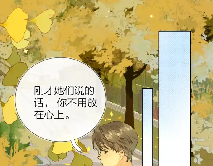 《告白》第二十一话 你和周京泽很要好吗？图25