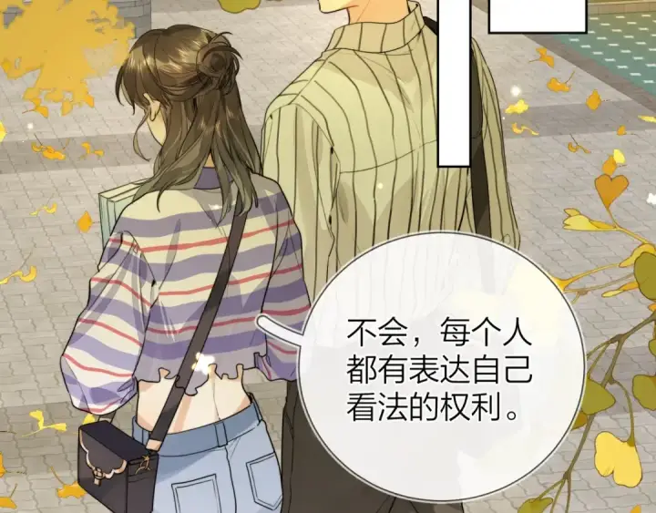 《告白》第二十一话 你和周京泽很要好吗？图26