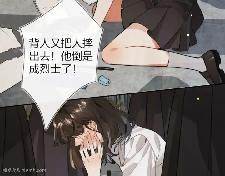 《告白》第二十一话 你和周京泽很要好吗？图32