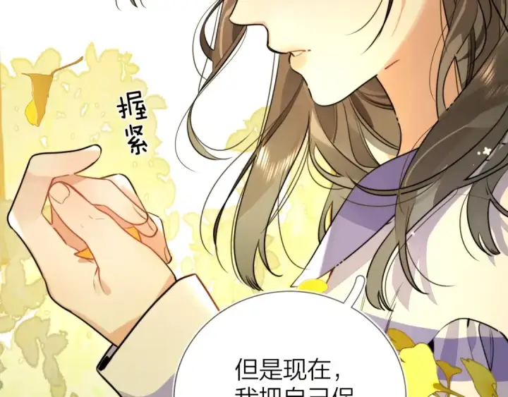 《告白》第二十一话 你和周京泽很要好吗？图36