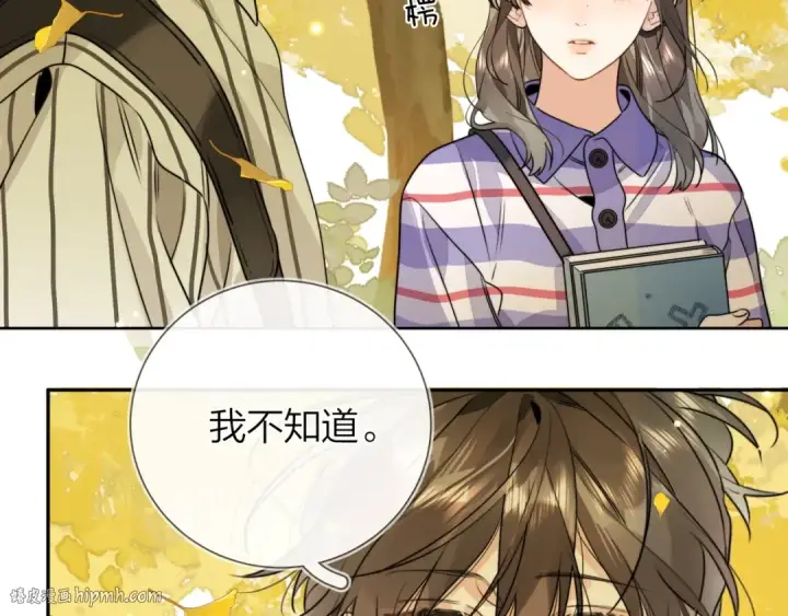 《告白》第二十一话 你和周京泽很要好吗？图40