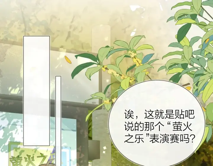 《告白》第二十一话 你和周京泽很要好吗？图5