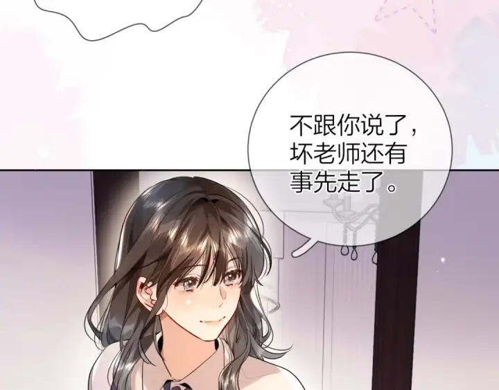《告白》第二十一话 你和周京泽很要好吗？图51