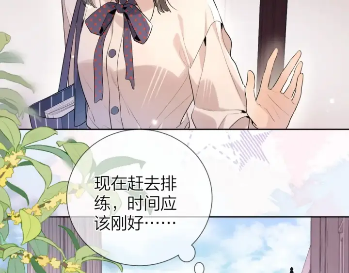 《告白》第二十一话 你和周京泽很要好吗？图52