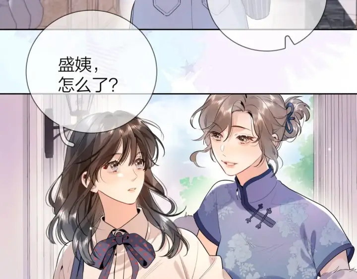 《告白》第二十一话 你和周京泽很要好吗？图54