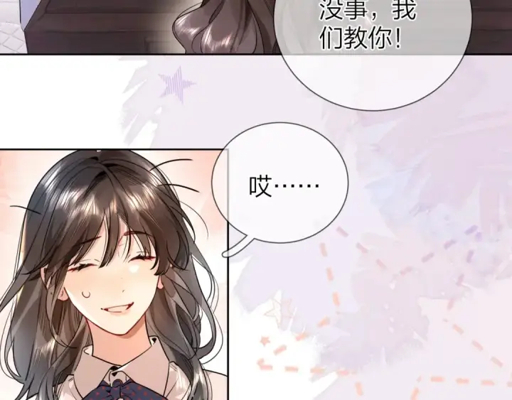 《告白》第二十一话 你和周京泽很要好吗？图59