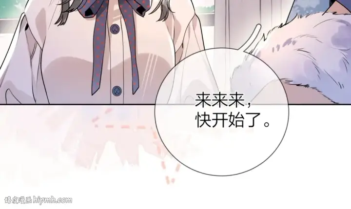 《告白》第二十一话 你和周京泽很要好吗？图64