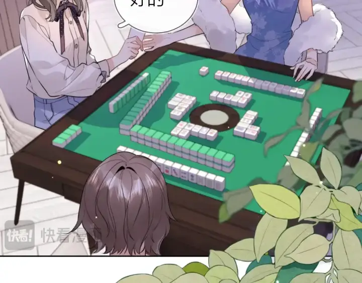 《告白》第二十一话 你和周京泽很要好吗？图66