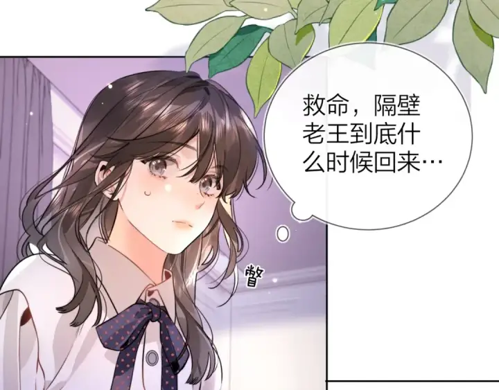 《告白》第二十一话 你和周京泽很要好吗？图67