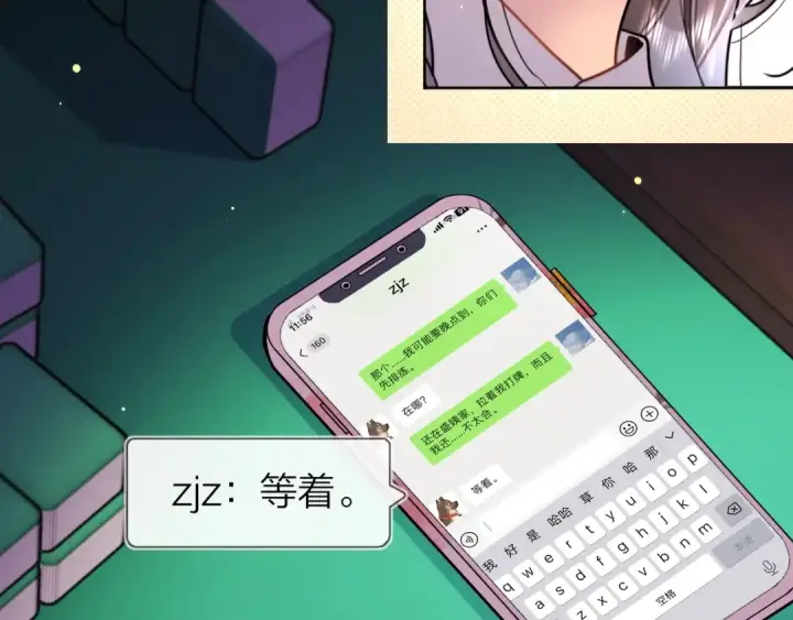 《告白》第二十一话 你和周京泽很要好吗？图69