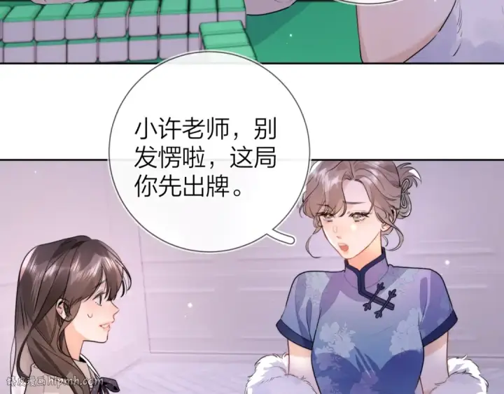 《告白》第二十一话 你和周京泽很要好吗？图72