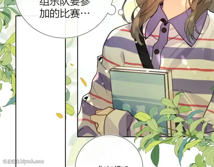 《告白》第二十一话 你和周京泽很要好吗？图8